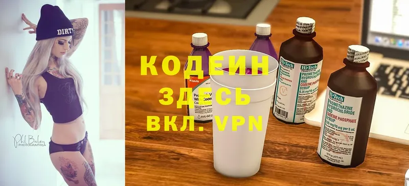 Кодеиновый сироп Lean напиток Lean (лин)  магазин продажи наркотиков  Алапаевск 