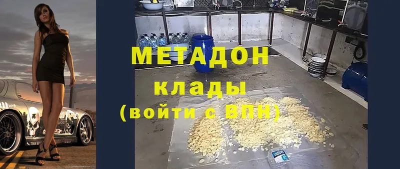 МЕТАДОН VHQ  Алапаевск 